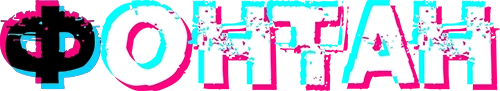 fontan-logo5