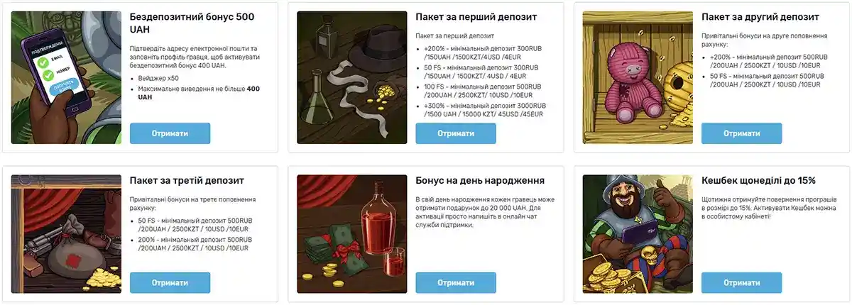 Асортимент бонусів в казино Fontan 
