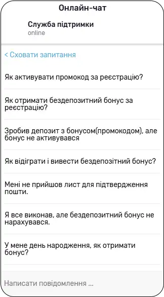 Підтримка казино Fontan 24/7